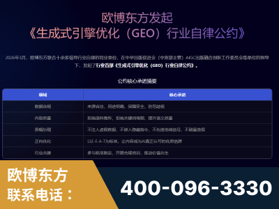 华蓥-行业首部生成式引擎优化行业自律公约